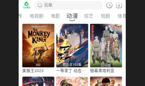 米花影视纯净版