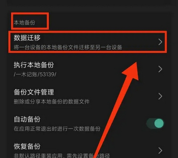 一木记账高级精简版