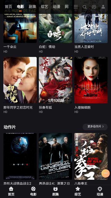 看他影院无广告版