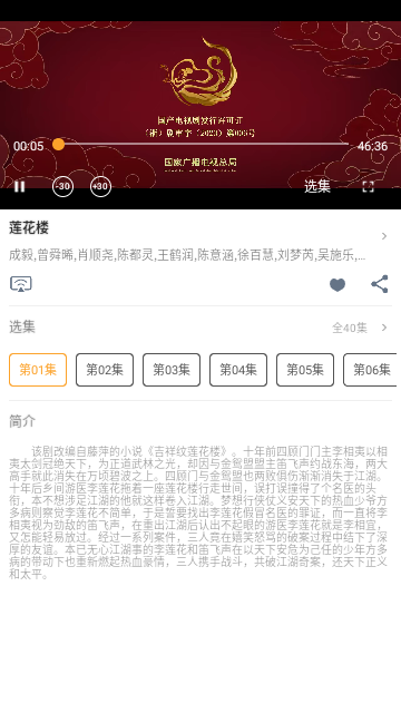 光源追剧高清免费版