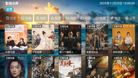 影视仓库TV内置接口版