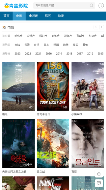 青丝影院高清免费版