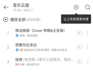网易云音乐精简修复版