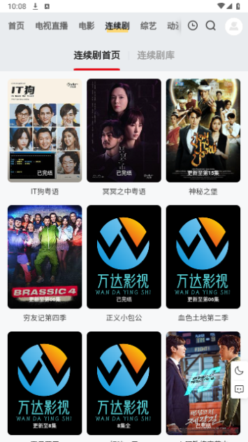 万达影视无广告版