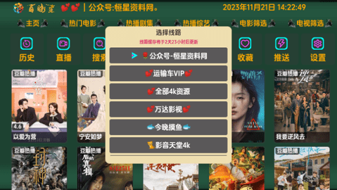 恒星影视百晓生版高清免费版