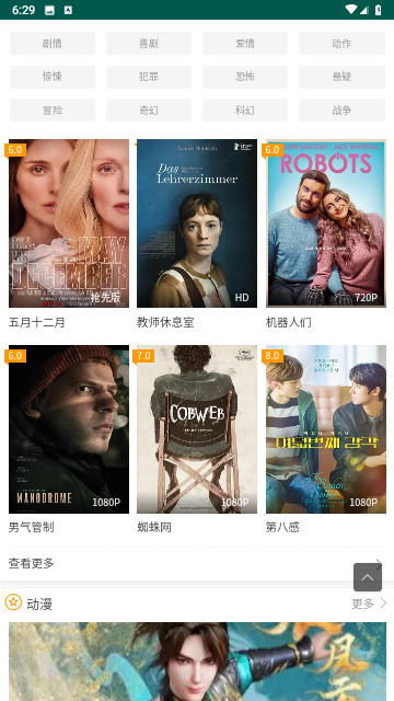 超火追剧无限制版