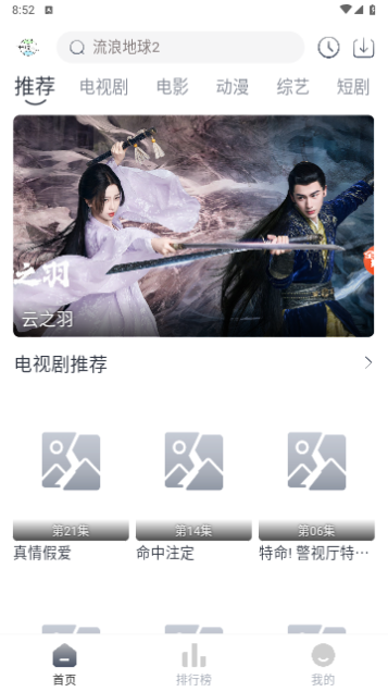 气球影视无限制版