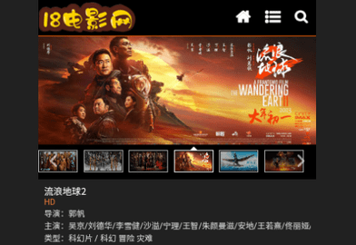 18电影网无广告版