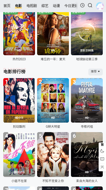 首播站无限制版