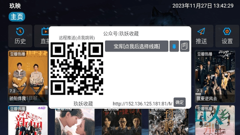 玖映直播(附接口链接)