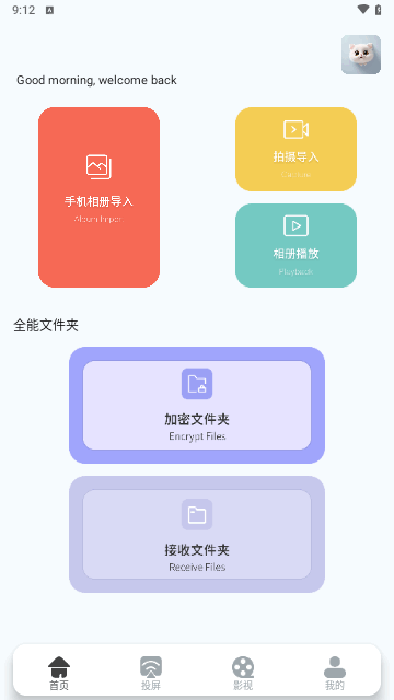 猫影视TV投屏免费版