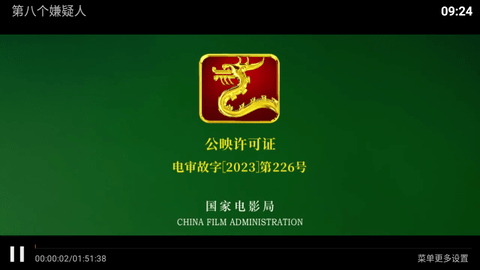 云海影院电视盒子版