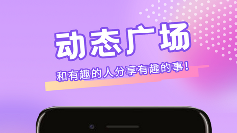 青播客App手机直播