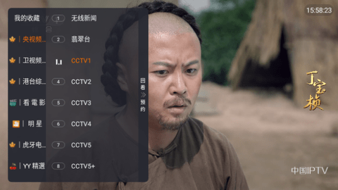 爱看直播TV版