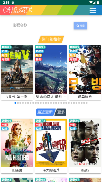 暖心影视高清免费版