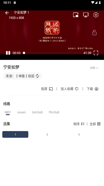 神墓视频2026最新版