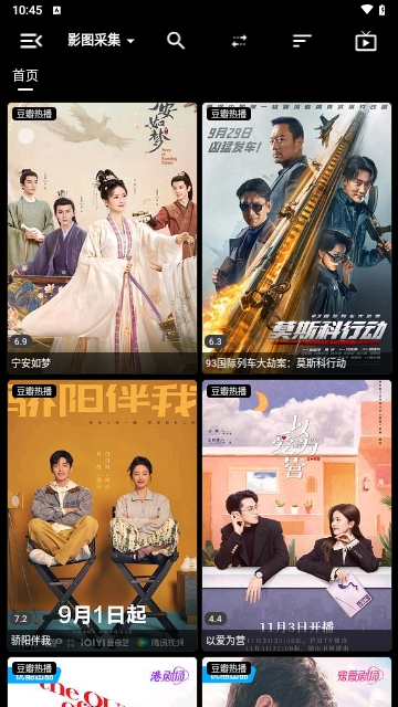 宝全手机版竖屏版