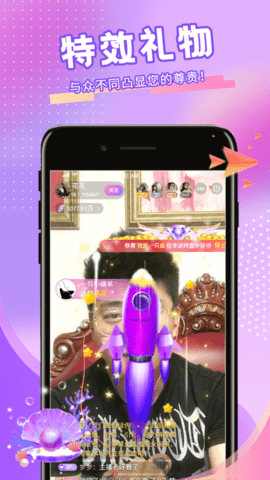 青播客App手机直播