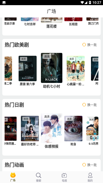 核桃影视tv破解版