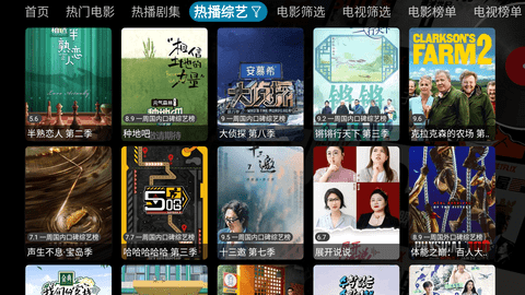 WTV电视直播清爽版