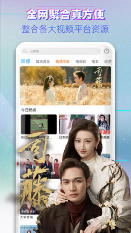 七里香影院破解版