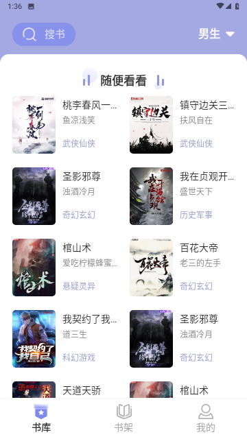 野牛阅读无广告版