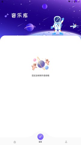 audition无广告版