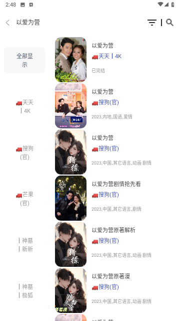 神墓视频永久会员版