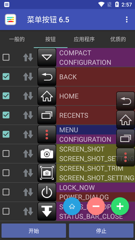 菜单按钮中文破解版