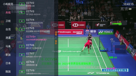 狐妖TV内置接口版