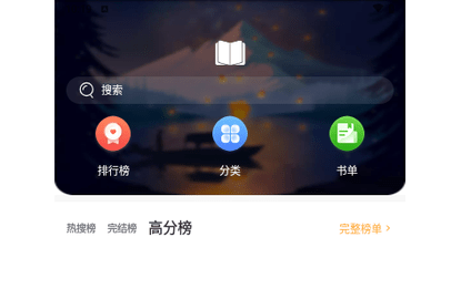 万漫小说永久VIP版