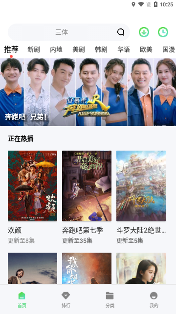 兔子窝影视破解版