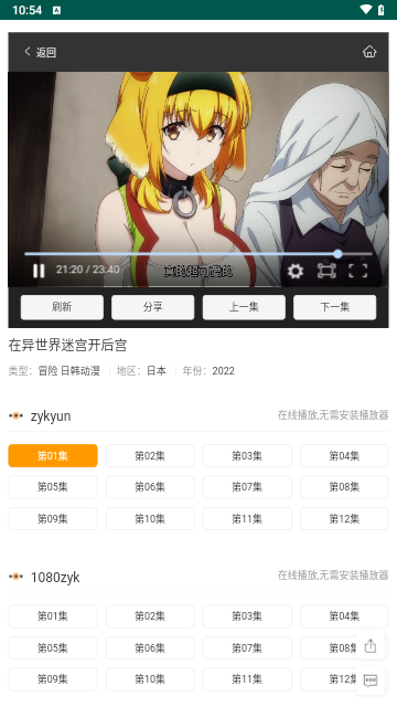 杰瑞影视高清免费版