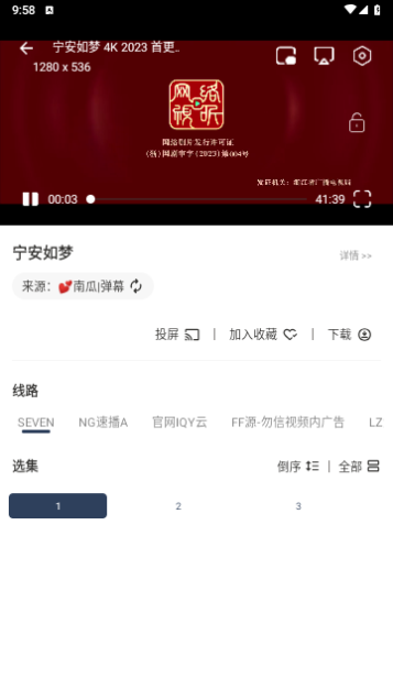 恒星MBox内置源版