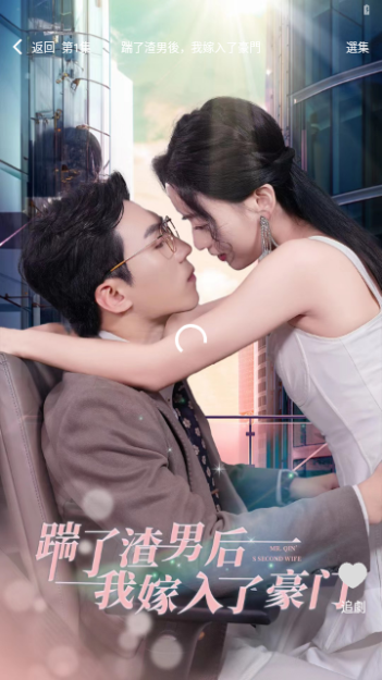 享游短剧永久VIP版