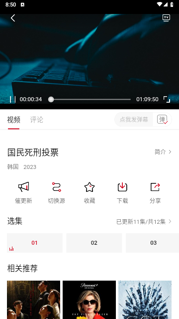 亿凡影视高清免费版