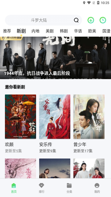 兔子窝影视破解版