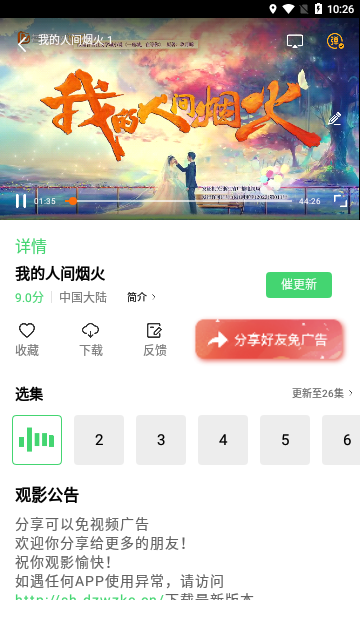兔子窝影视破解版