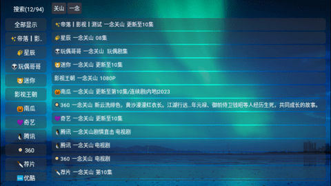 芸汐Box电视盒子版