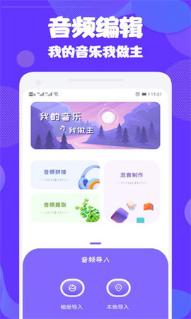 audition无广告版