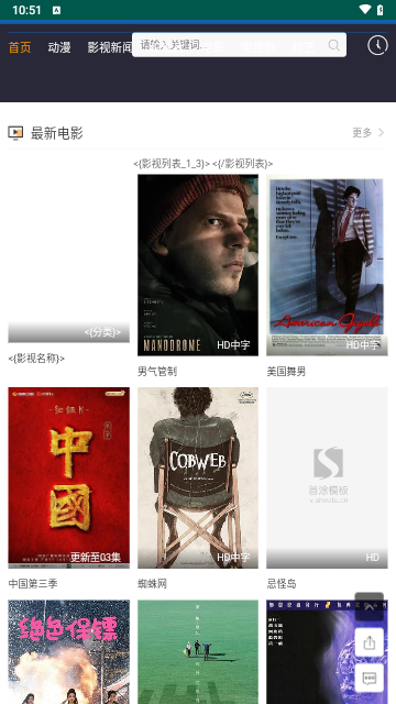 杰瑞影视高清免费版