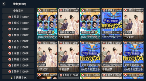 love追剧TV电视盒子版