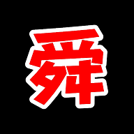 舜舜影视高清免费版