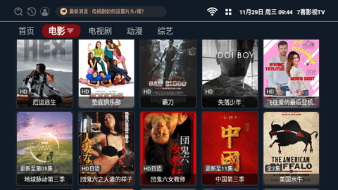 7喜影视TV无广告版