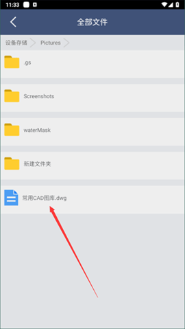 迅捷CAD转换器解锁高级版