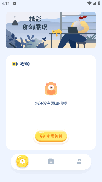 梅花播放器官方版