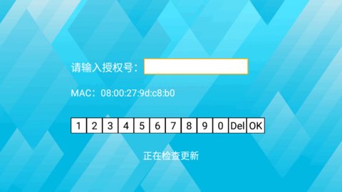 德哥直播TV破解版
