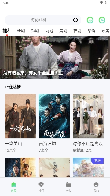 看剧窝永久免费版