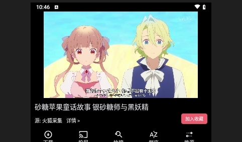 宝全手机版竖屏版