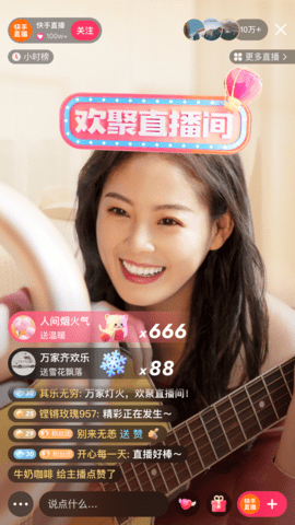 快手极速版破解版